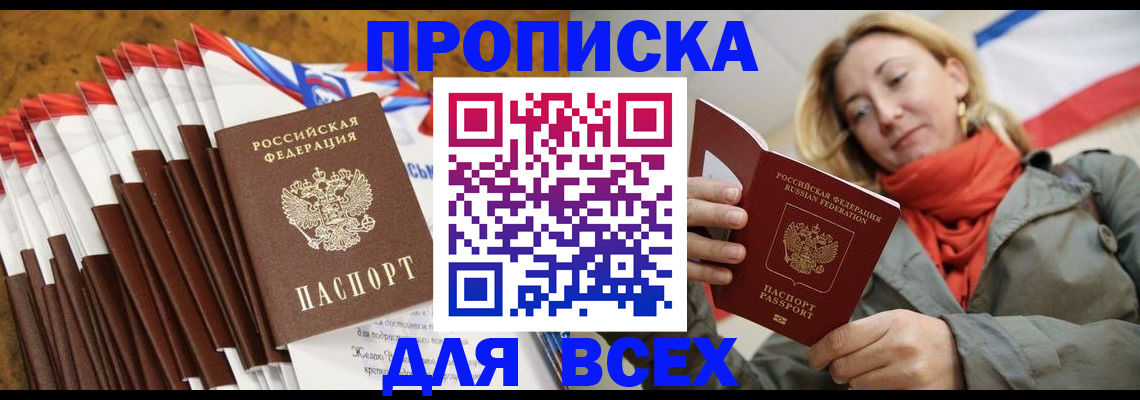 найти адрес прописки в Белоозёрском