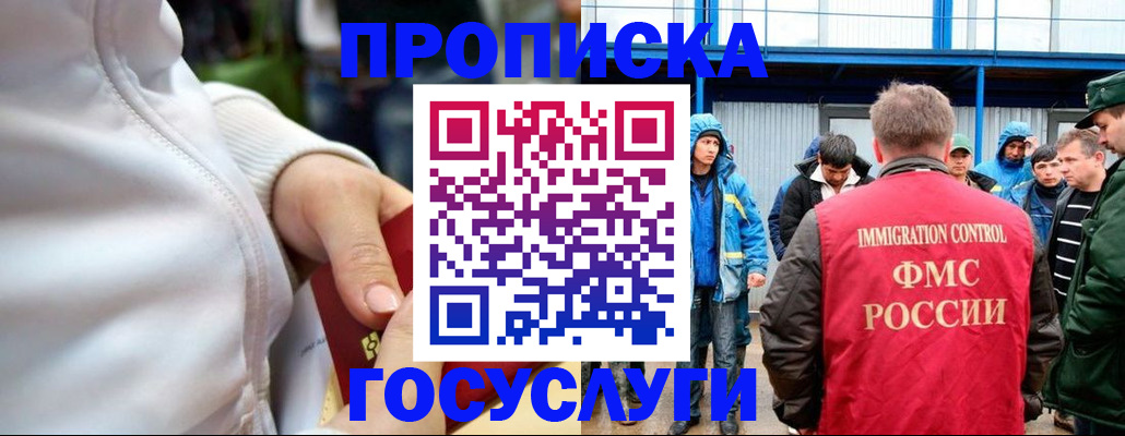 прописка регистрация в Белоозёрском