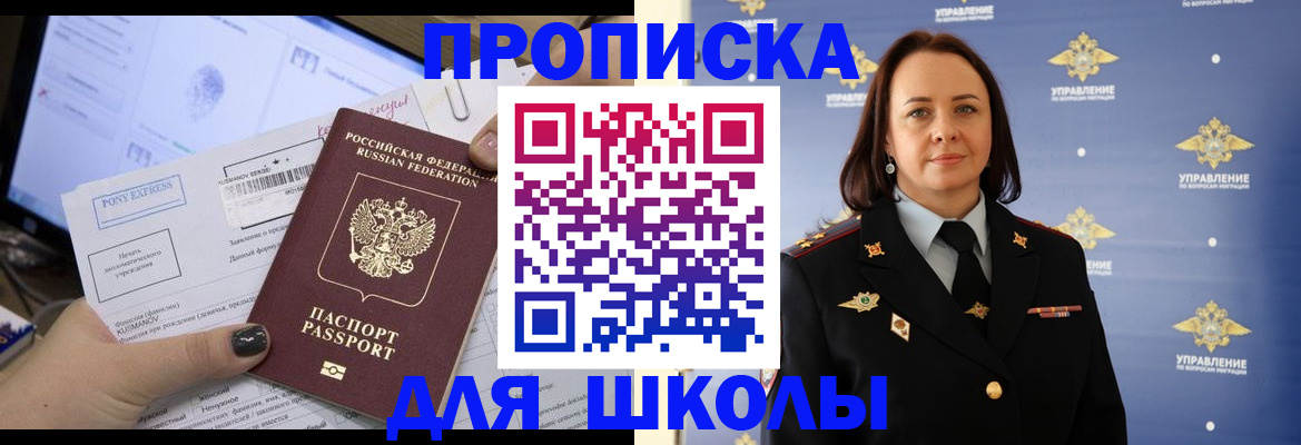 временная регистрация в квартире в Белоозёрском