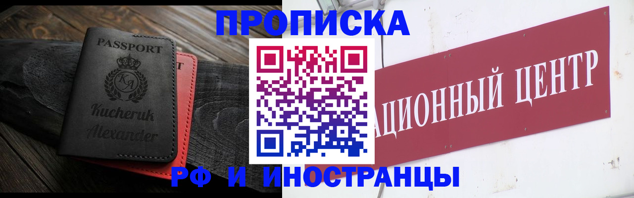 прописка для кредита в Белоозёрском