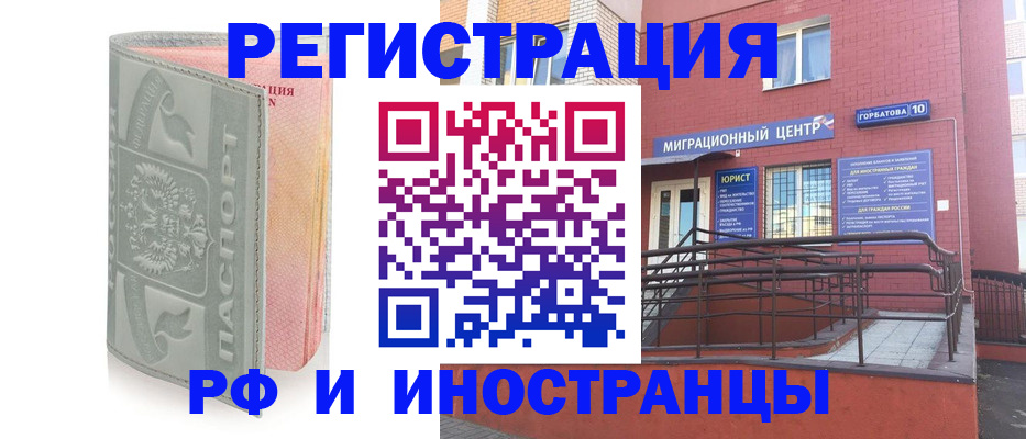 временная прописка в Белоозёрском