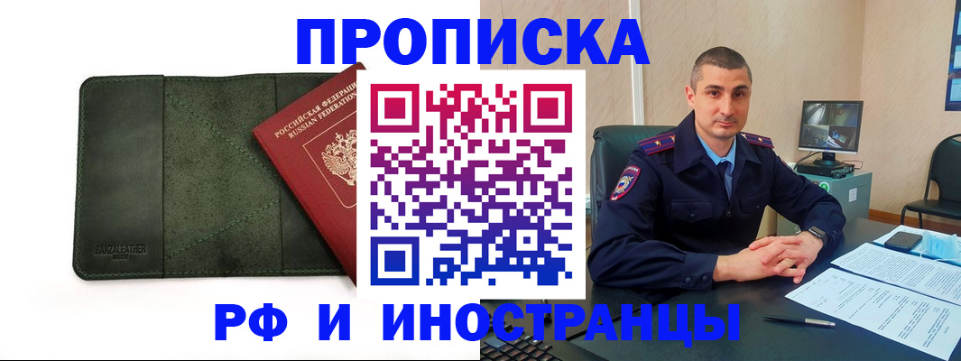 пропишу в квартире в Белоозёрском