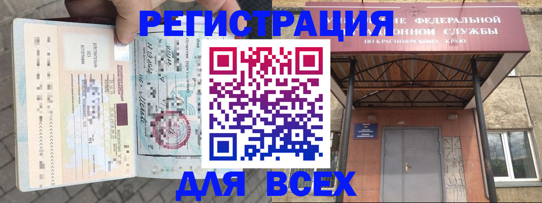 регистрация в Белоозёрском