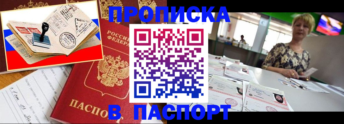 прописка иностранных граждан в Белоозёрском