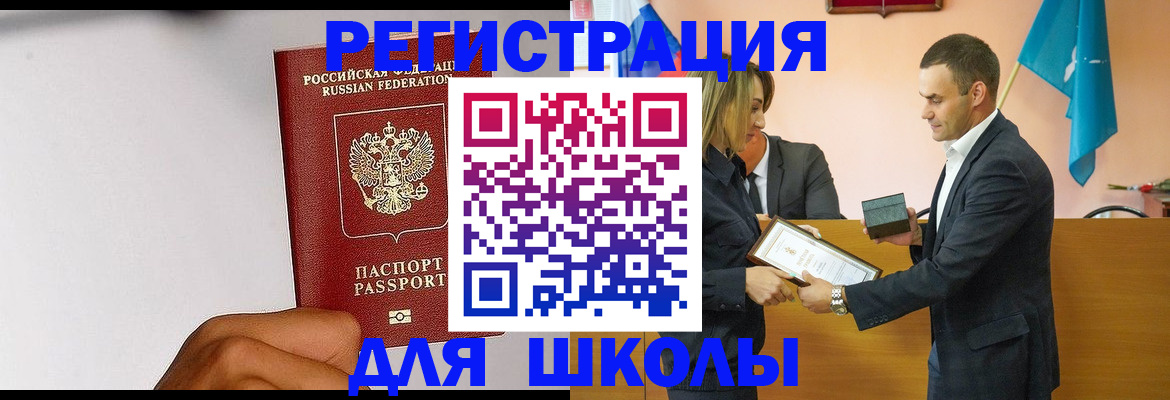 временная регистрация госуслуги в Белоозёрском
