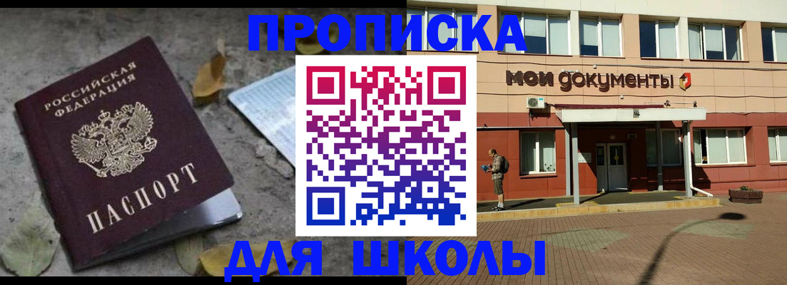 прописка гарантия в Белоозёрском